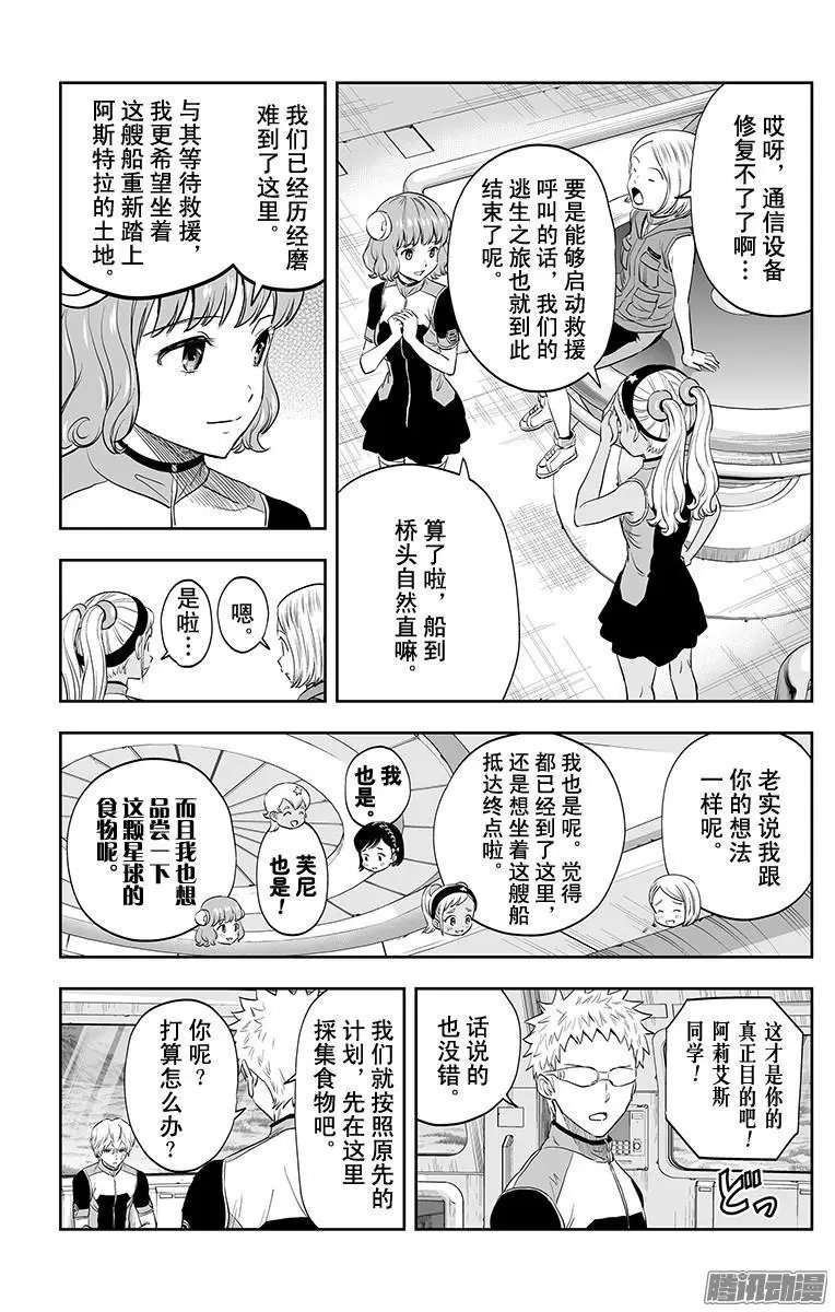 第46话