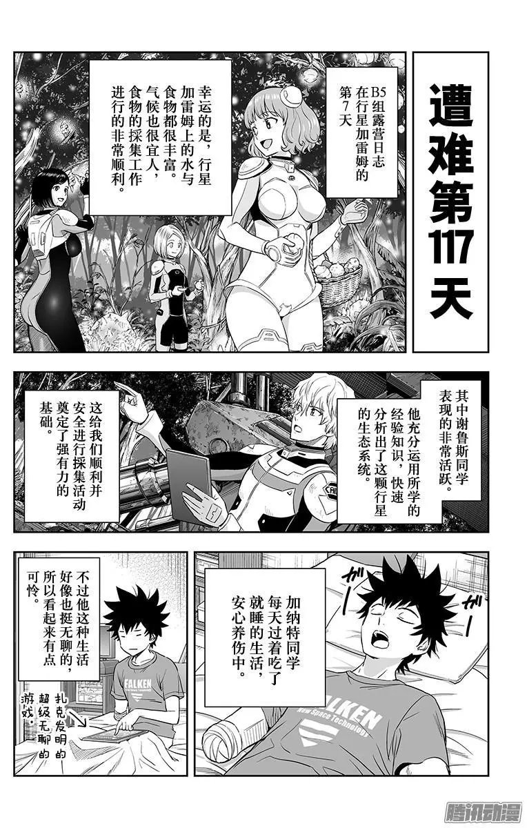 第46话