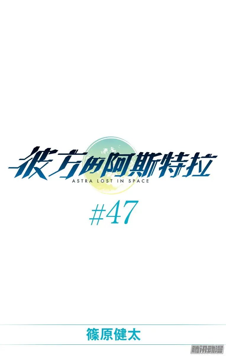 第47话