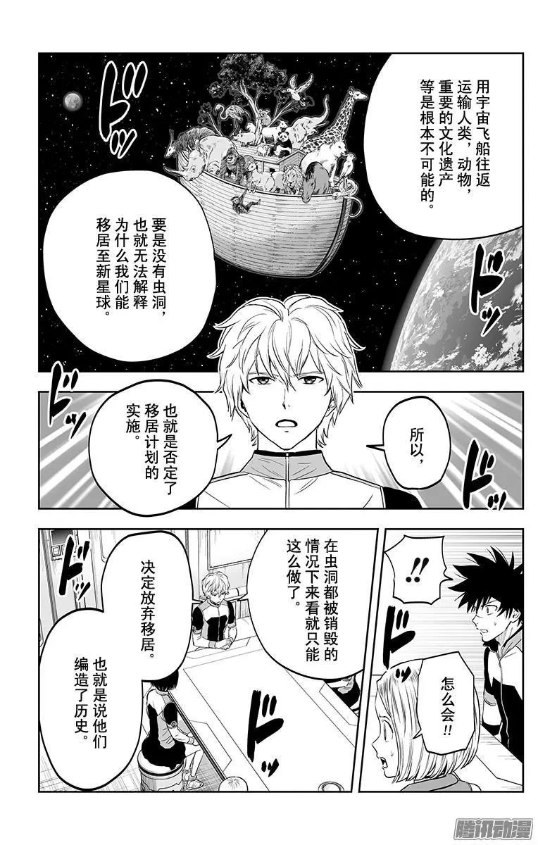 第47话