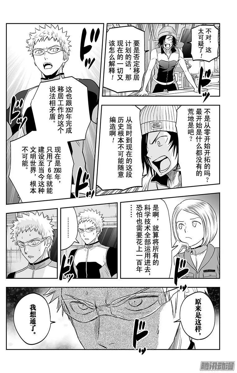 第47话