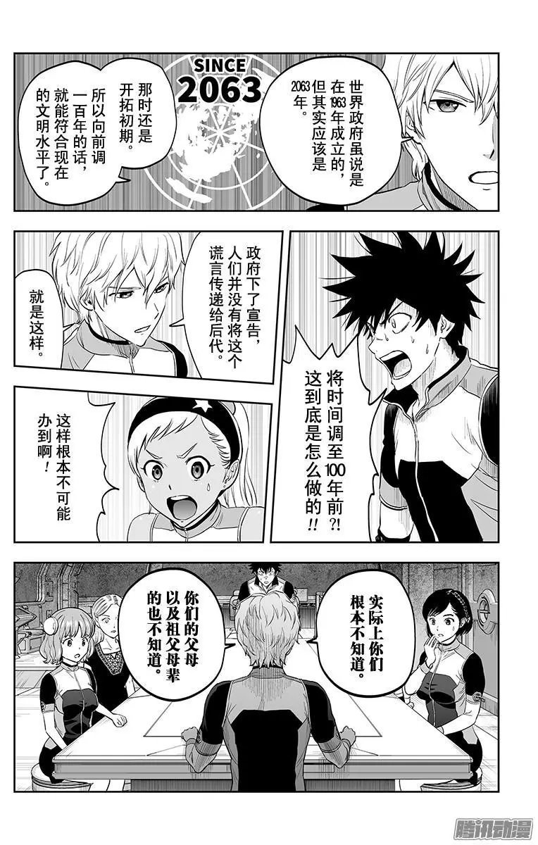 第47话