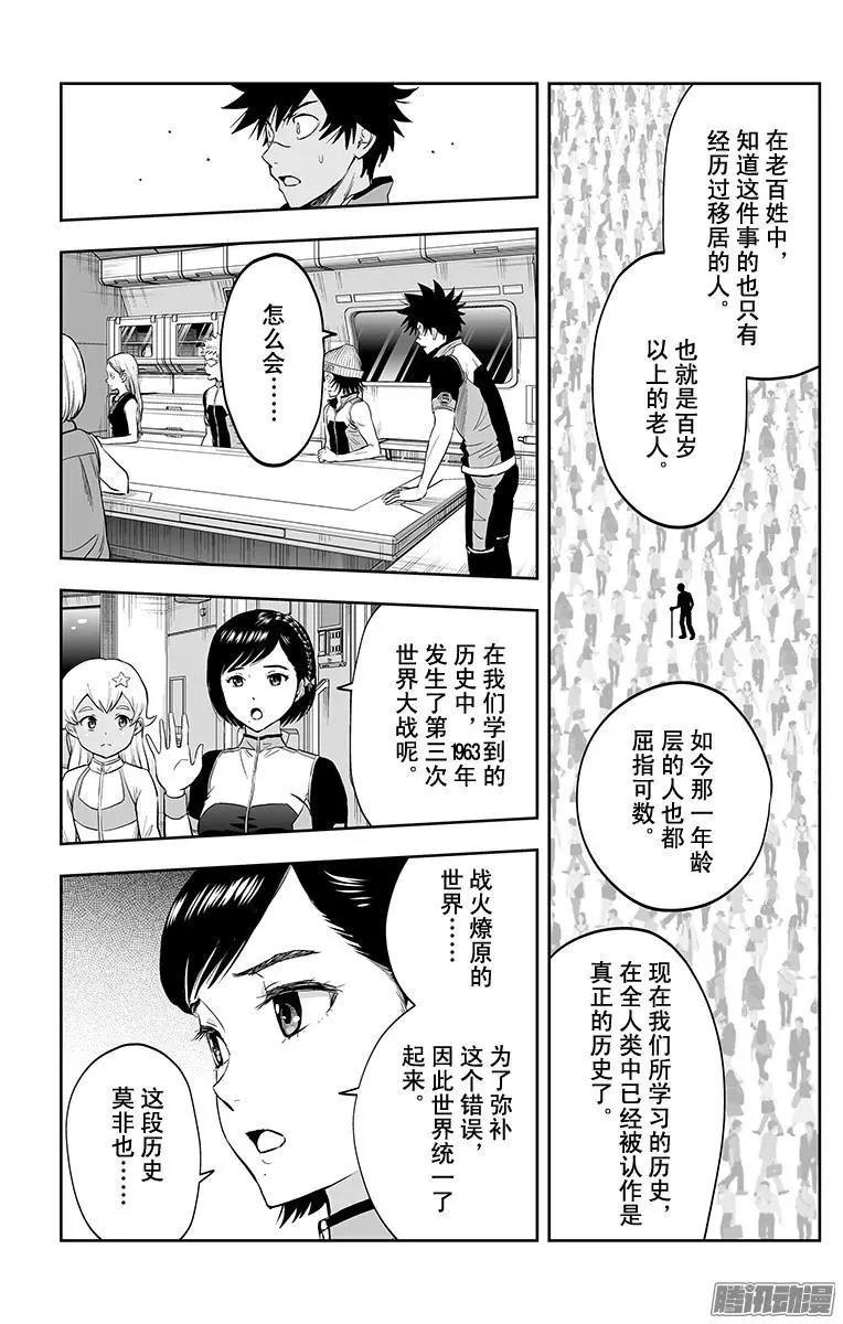 第47话