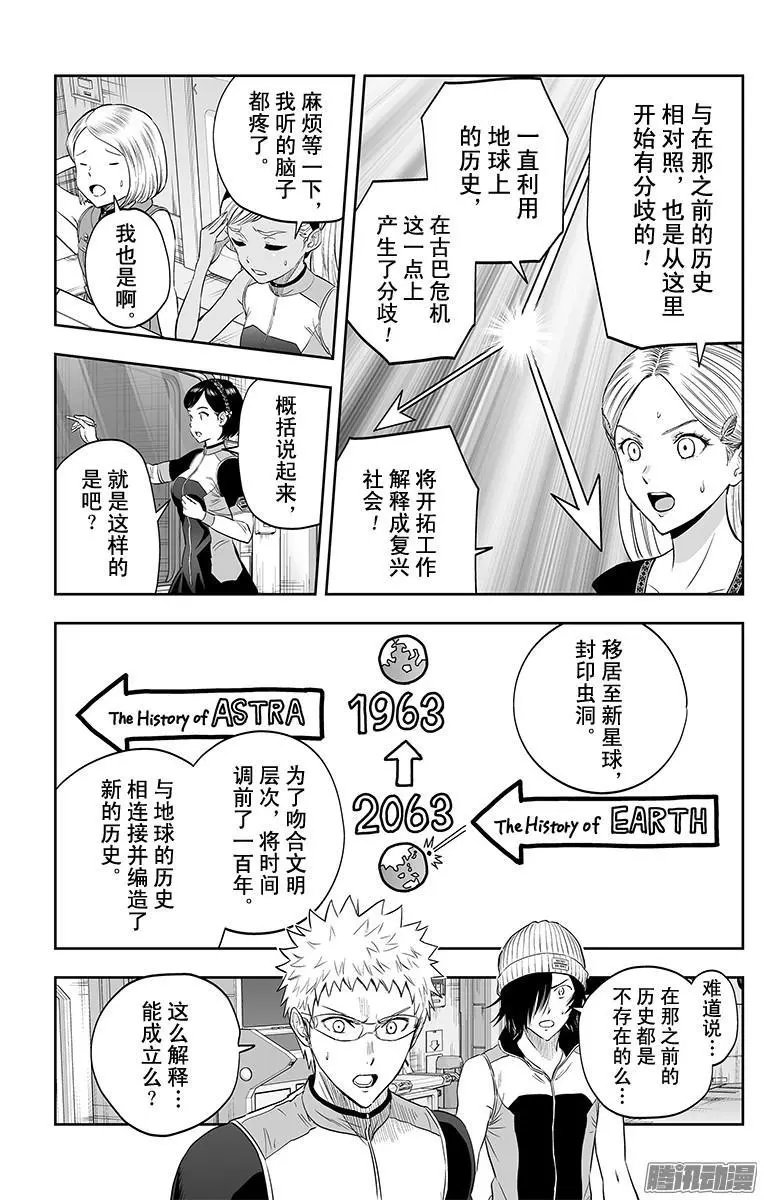 第47话