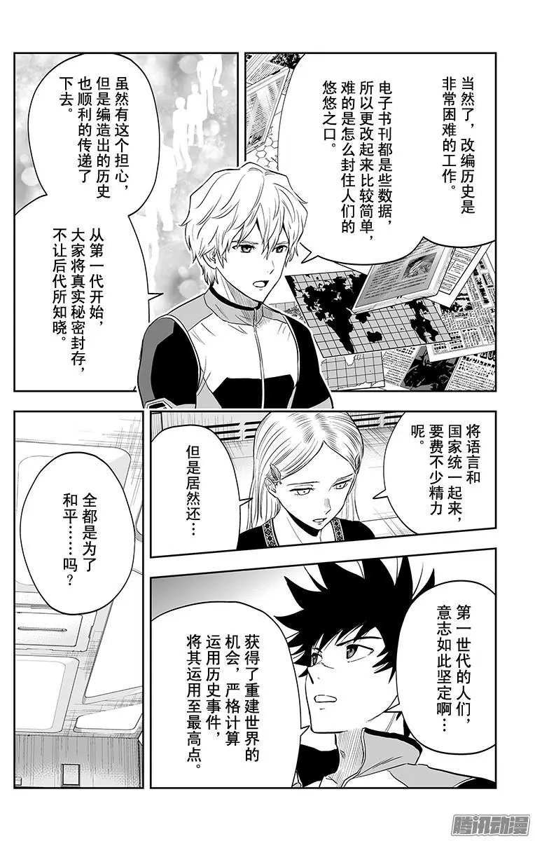 第47话