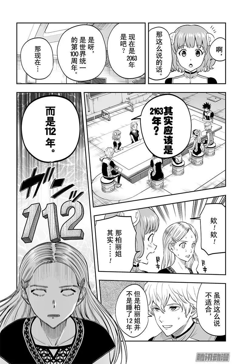 第47话