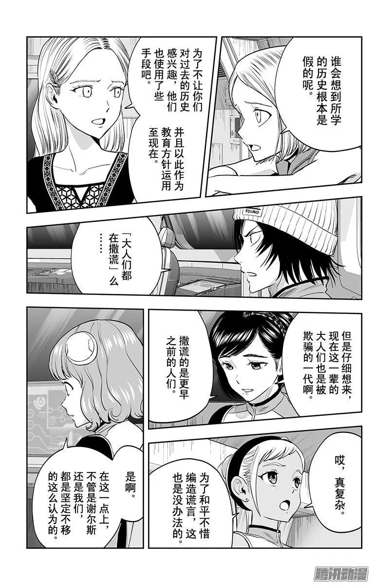 第47话