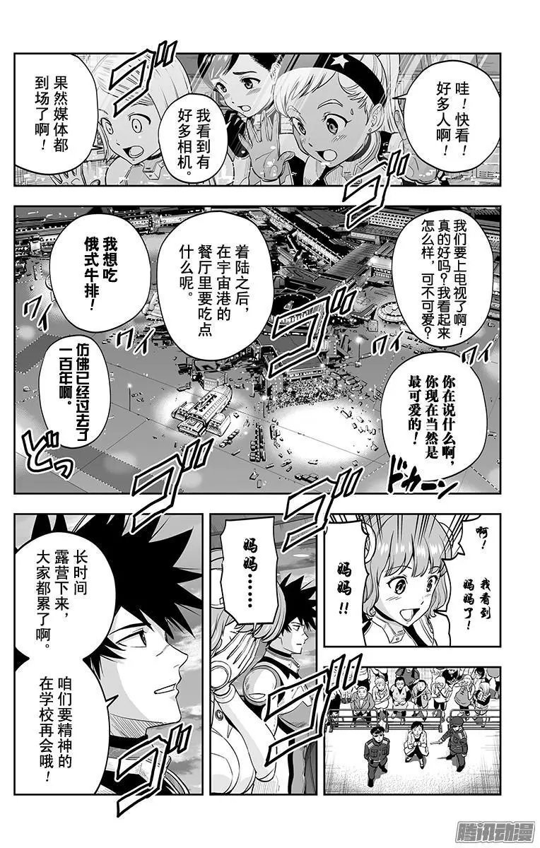 第48话