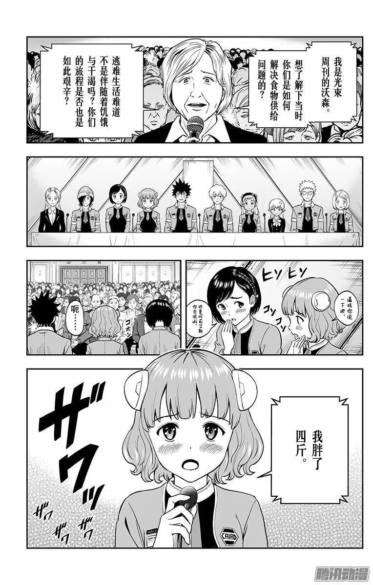第49话