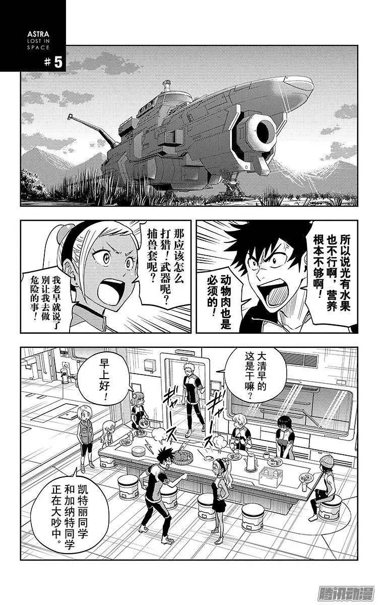 第5话