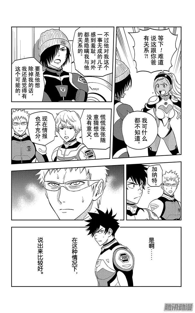第9话