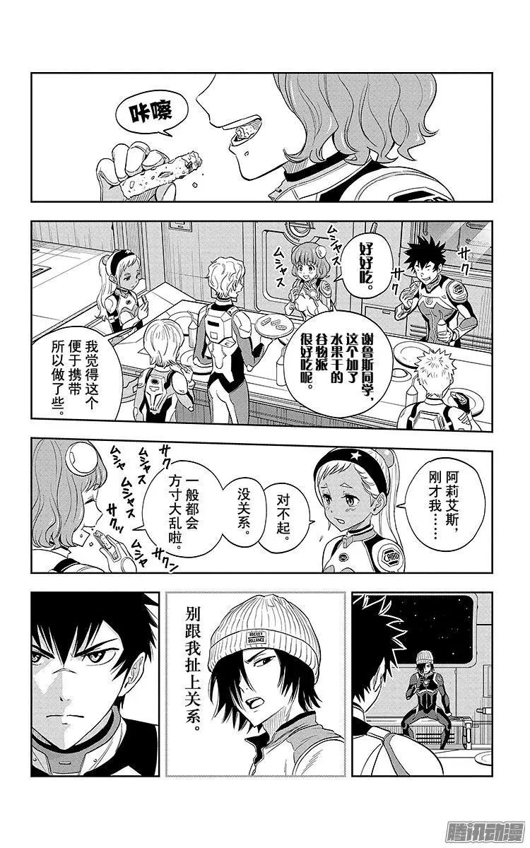 第9话