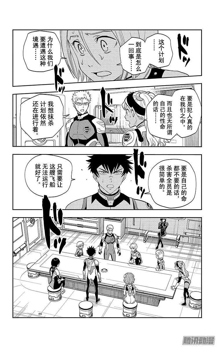 第9话