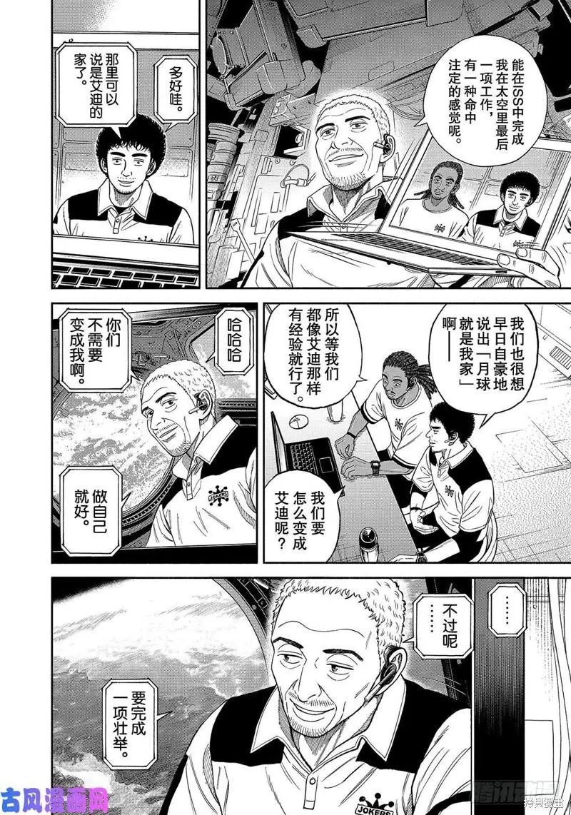 第344话