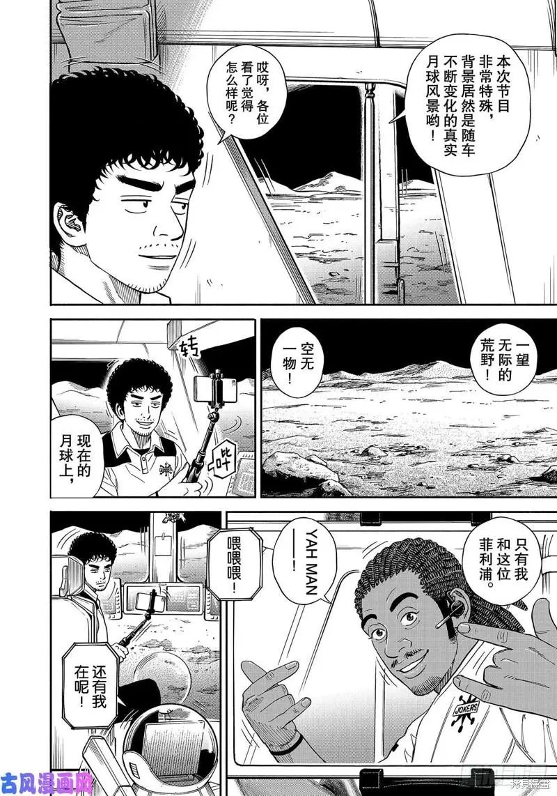 第355话