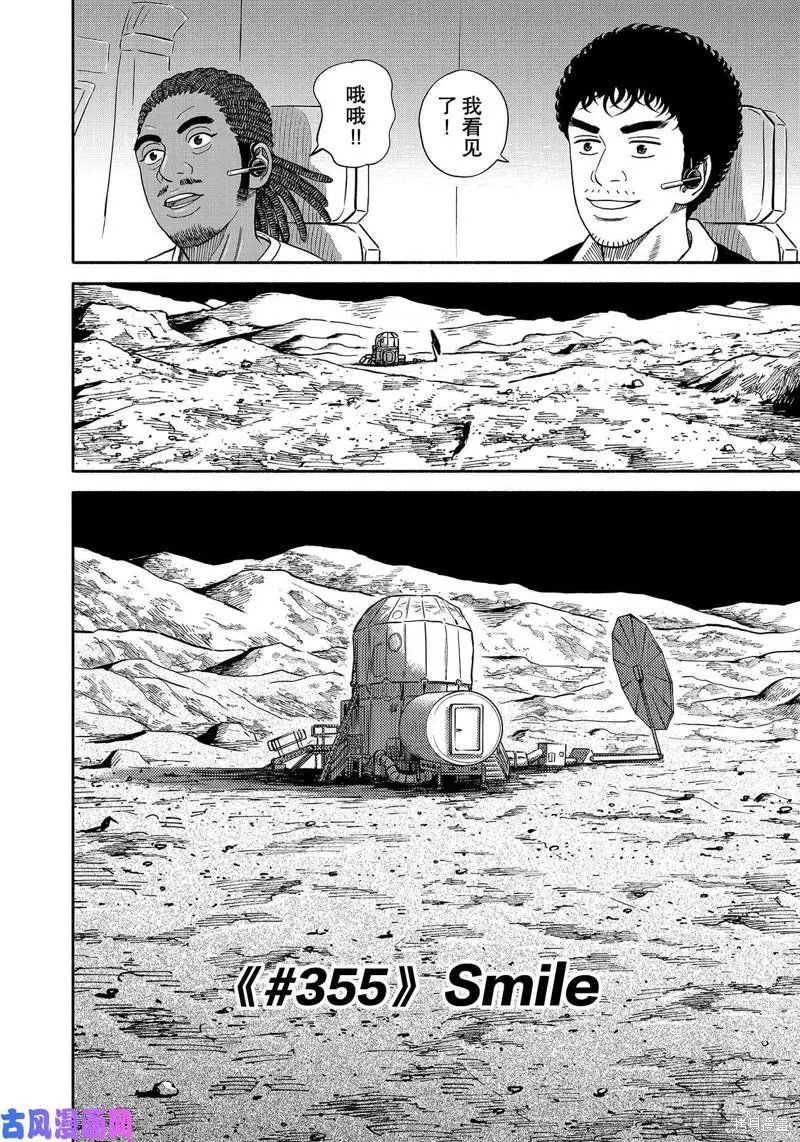第355话