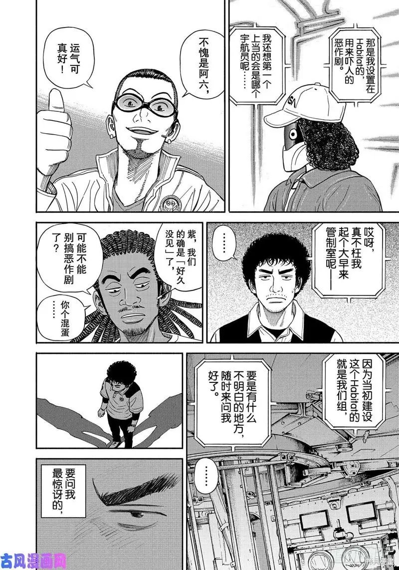 第355话