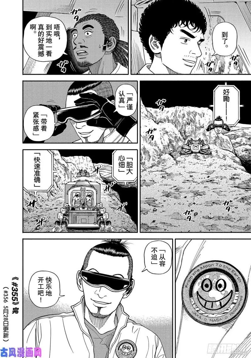 第355话