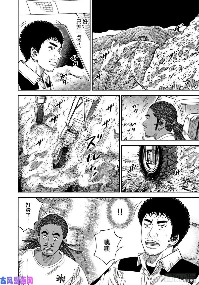 第357话