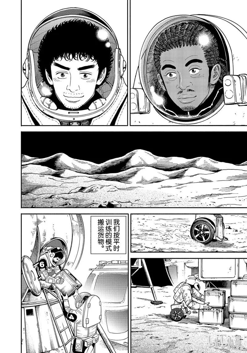 第358话
