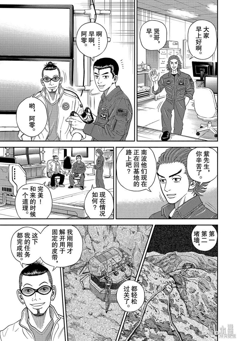 第358话