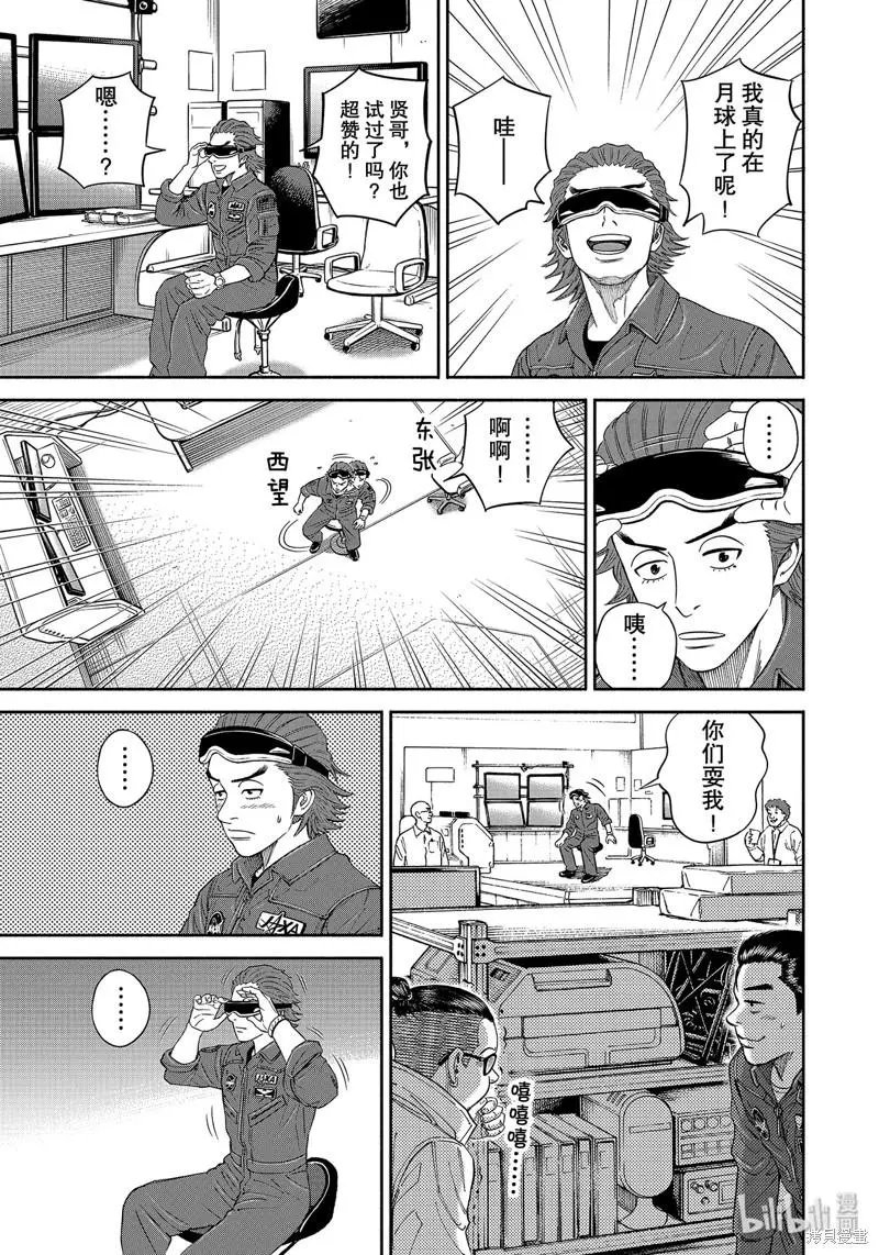 第358话