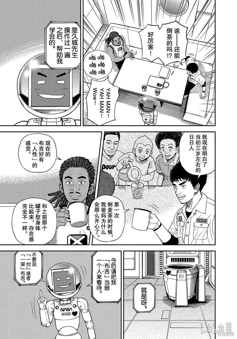第360话