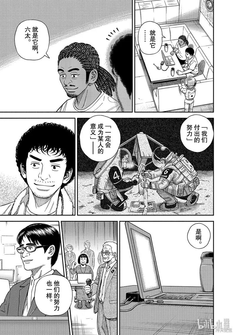 第361话