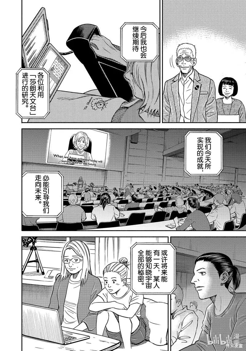 第361话