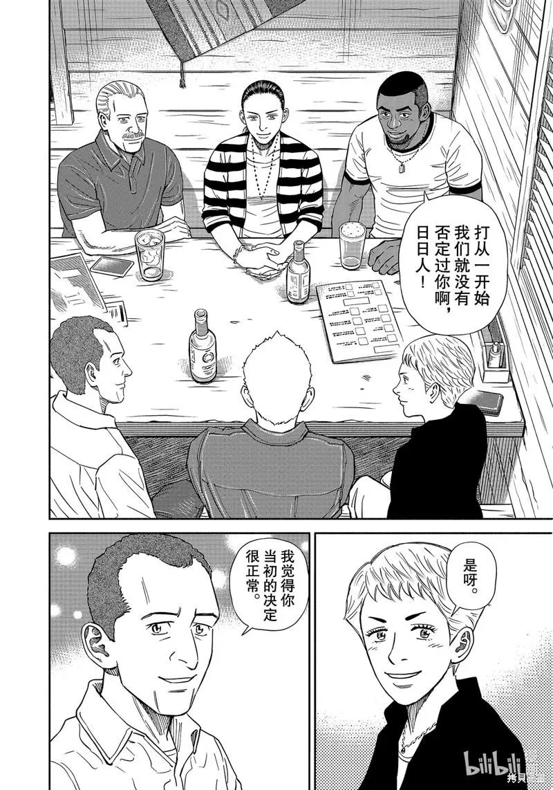 第363话