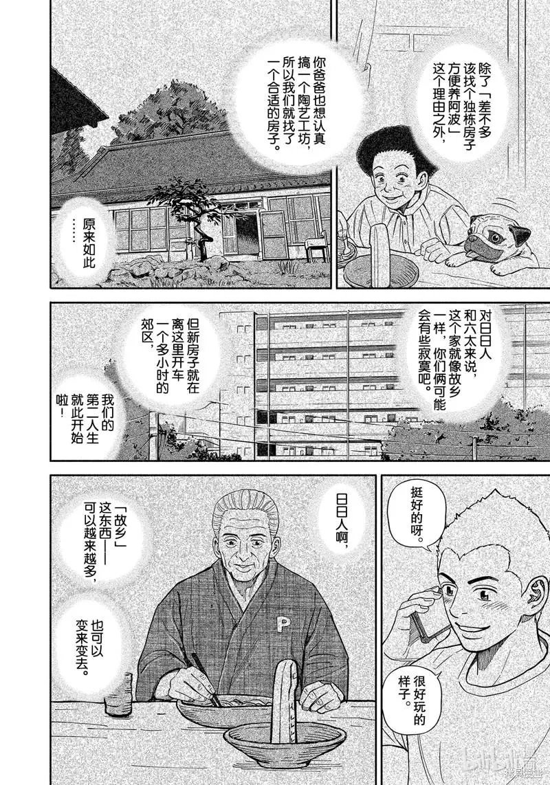 第364话