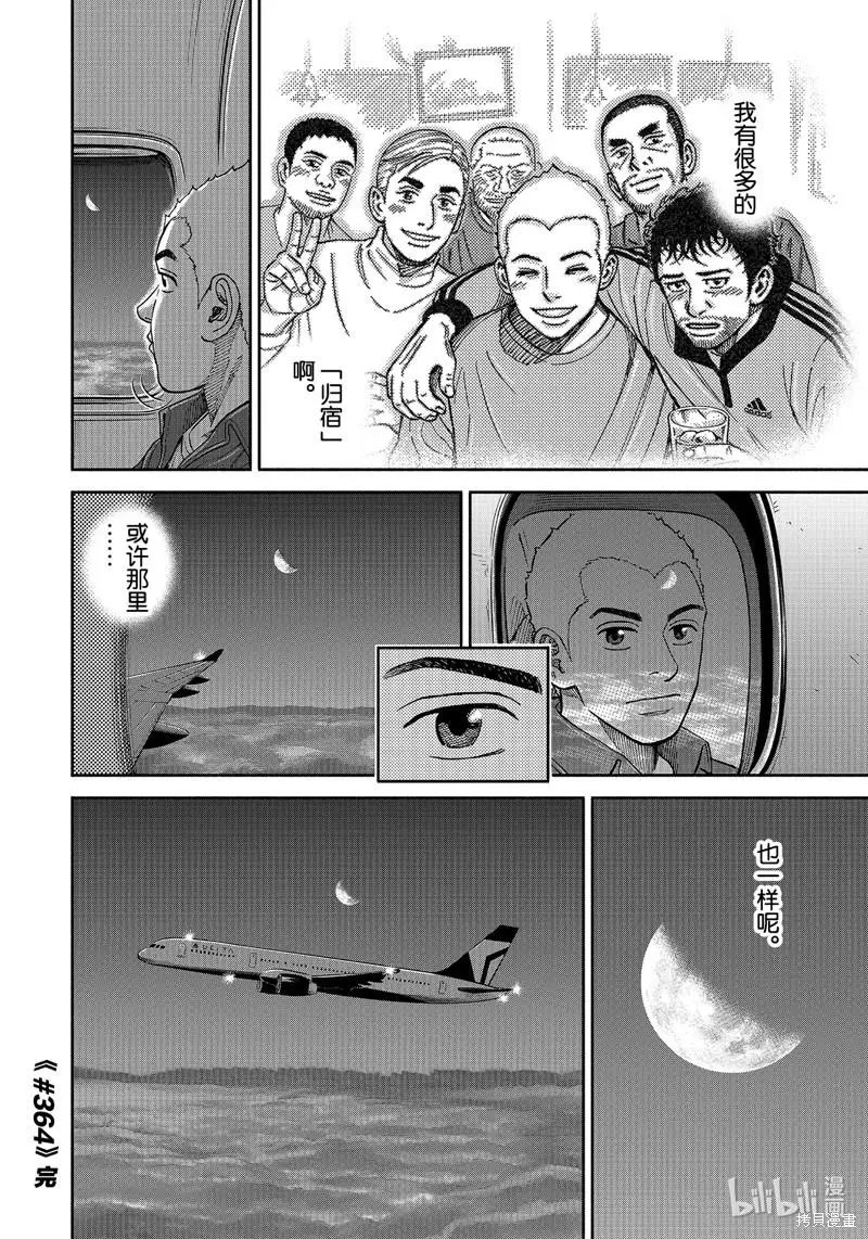 第364话
