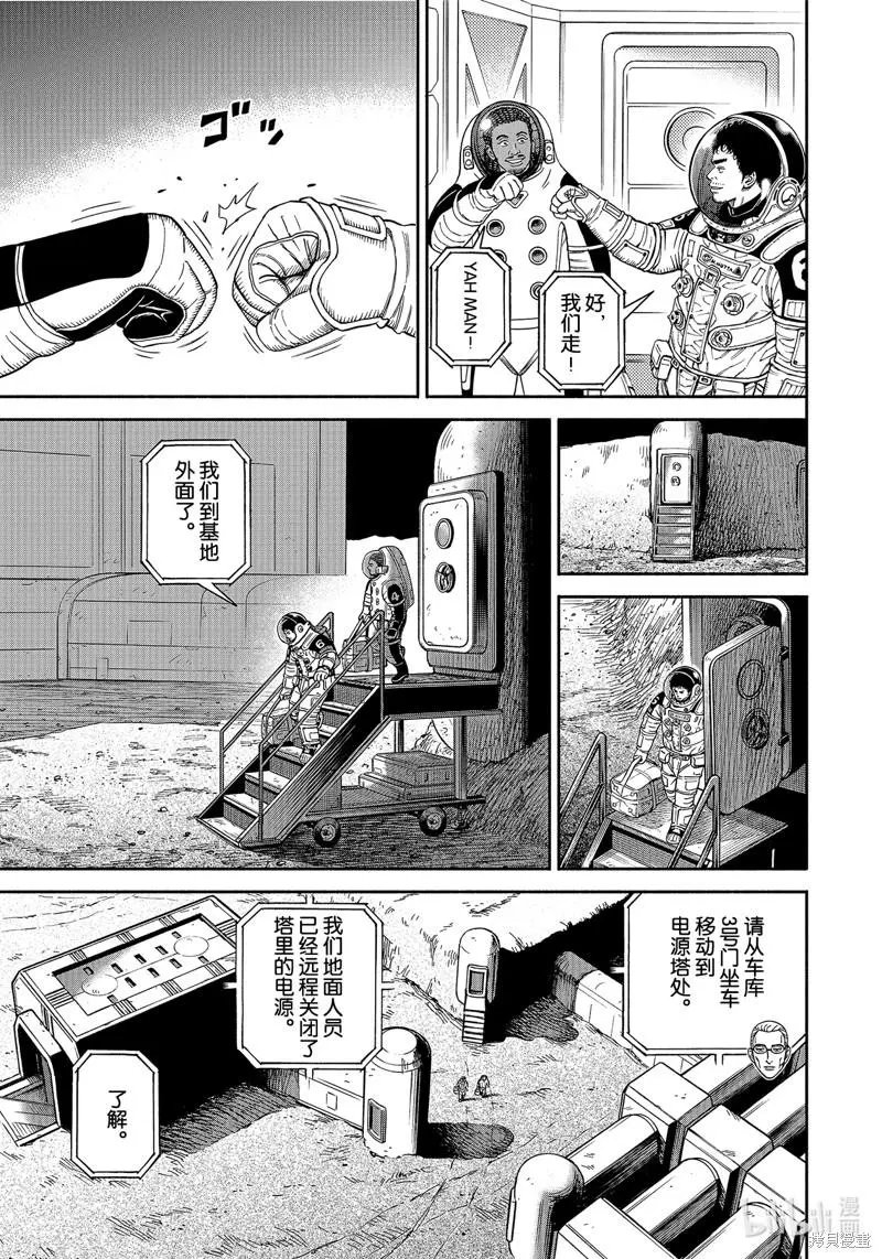 第370话