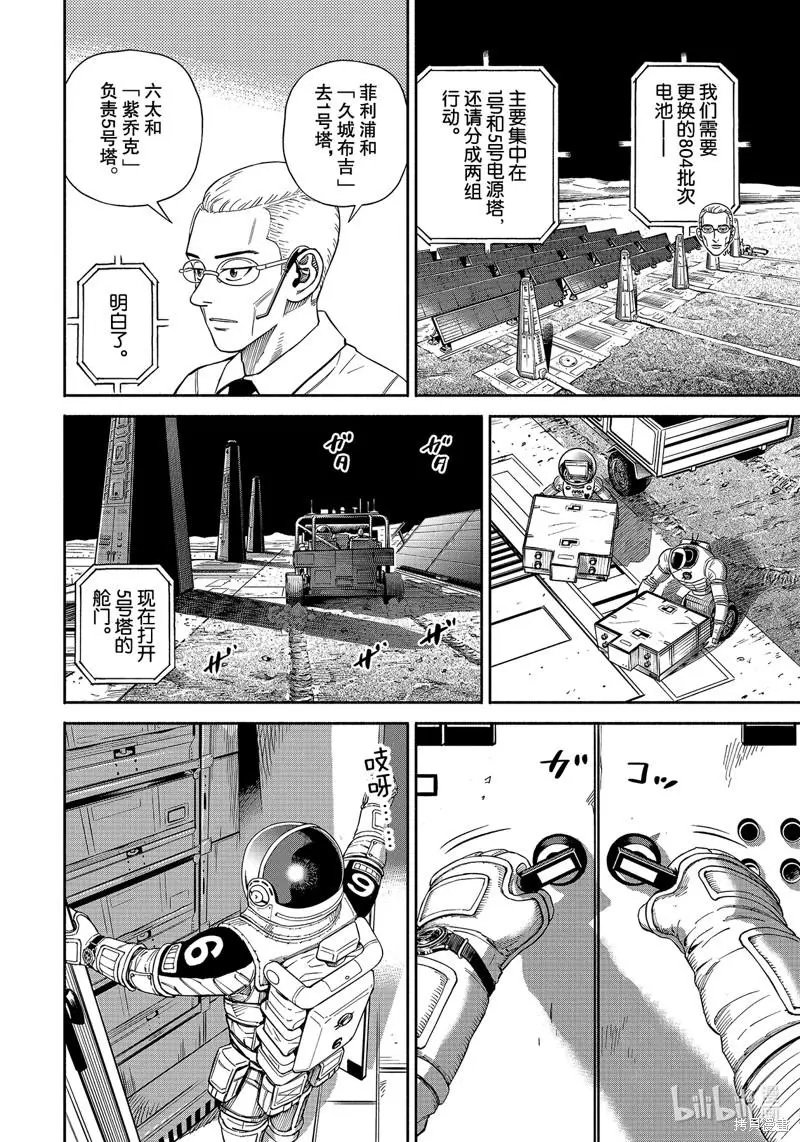 第370话