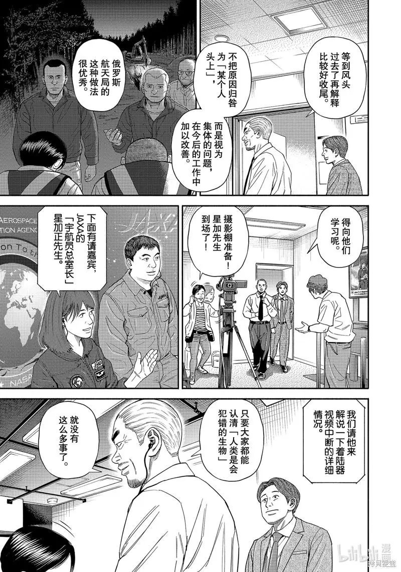 第374话