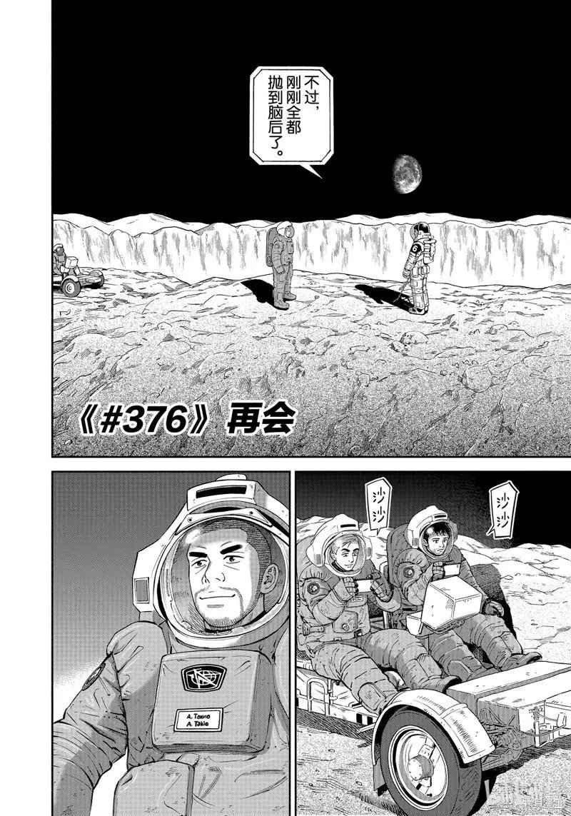 第376话