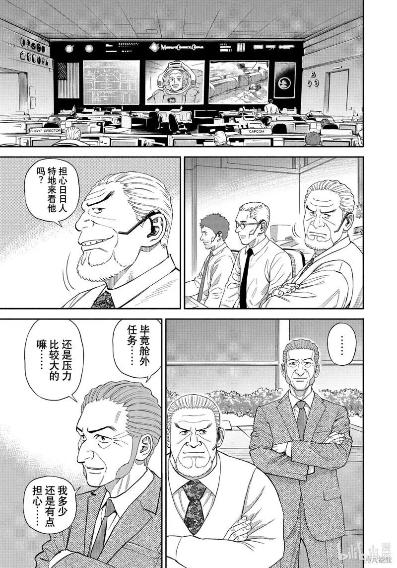 第380话