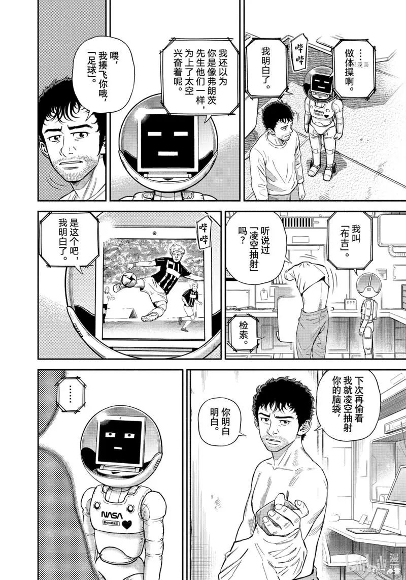 第381话
