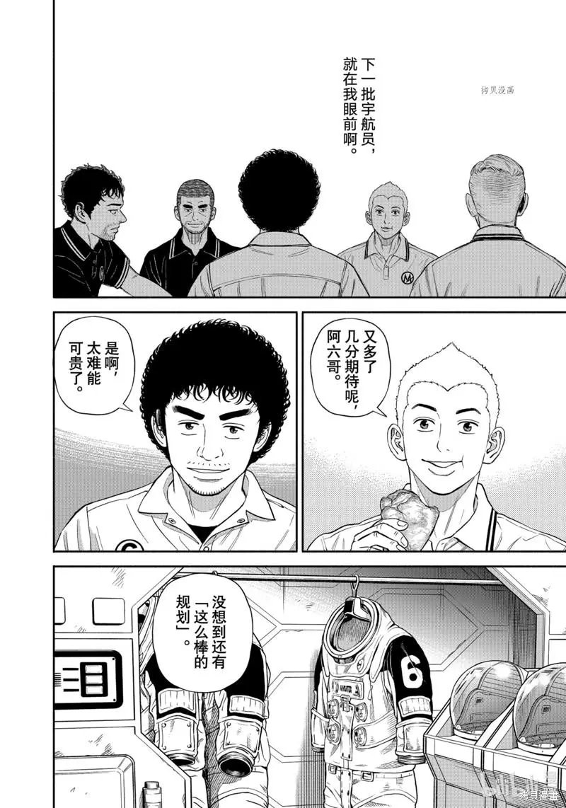 第381话