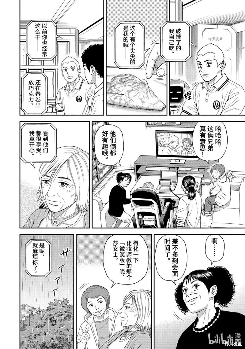 第381话