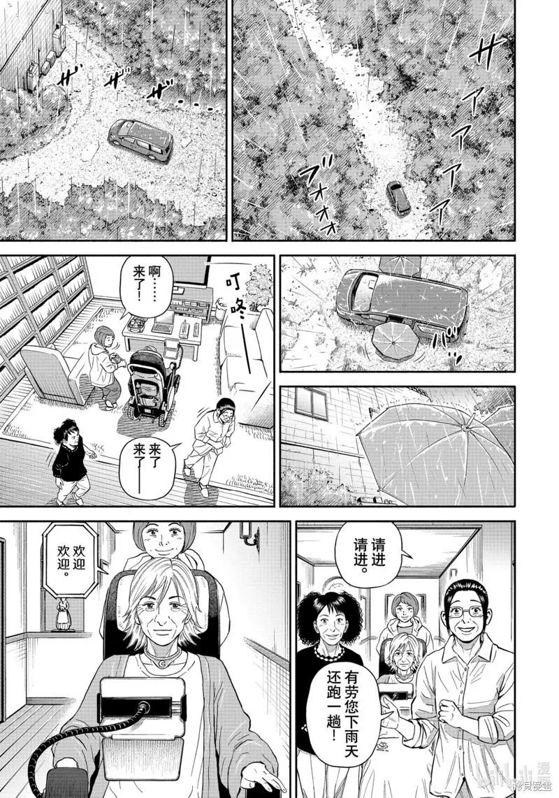 第381话