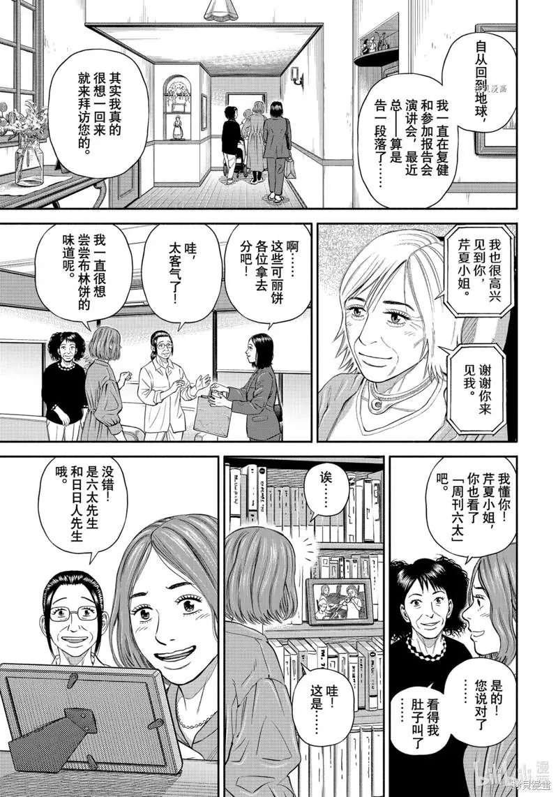 第381话