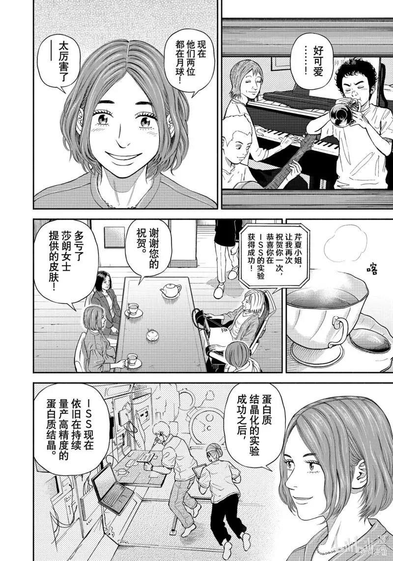 第381话