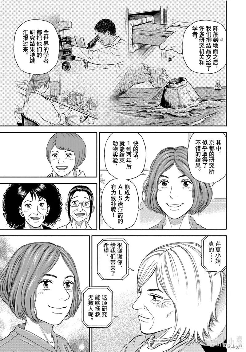 第381话