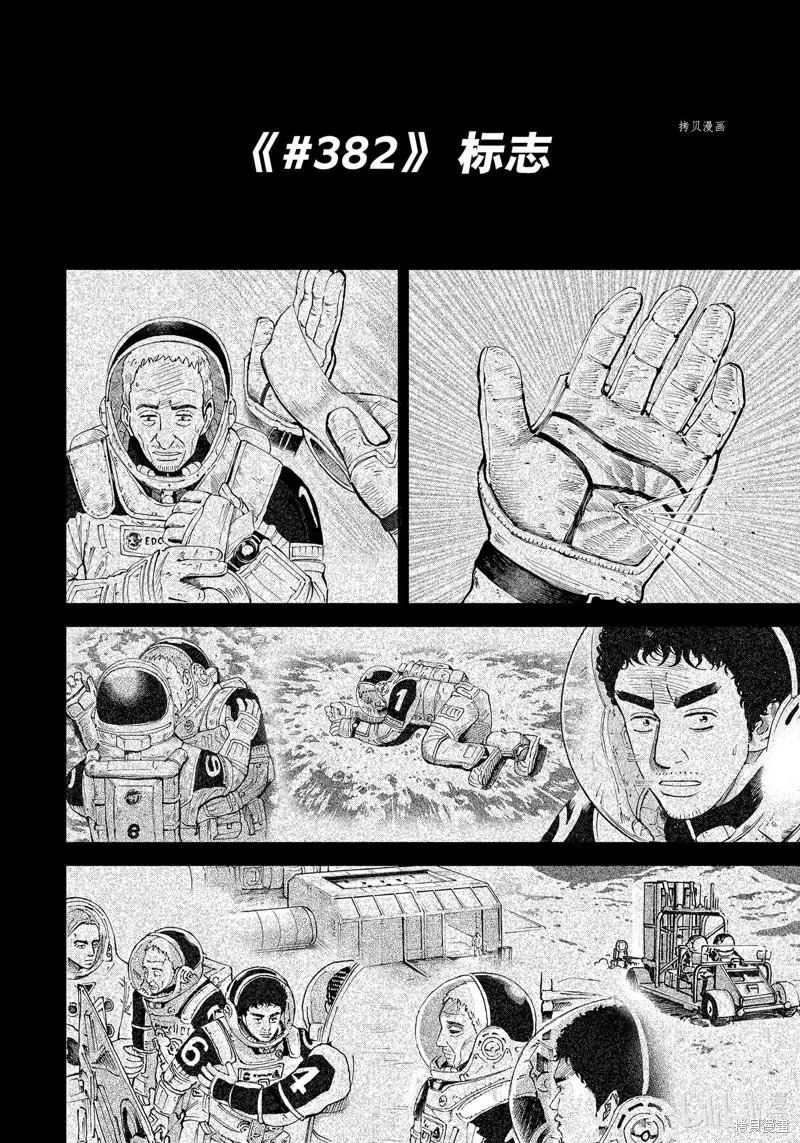 第382话