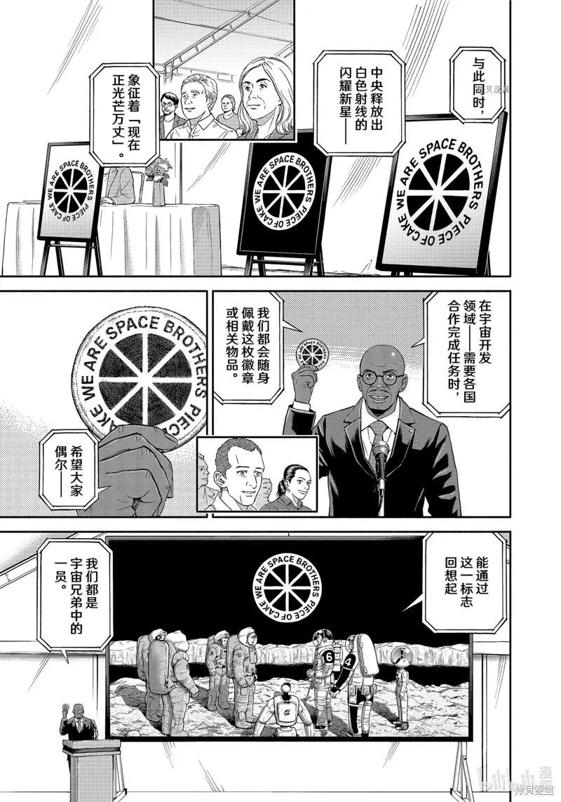 第382话