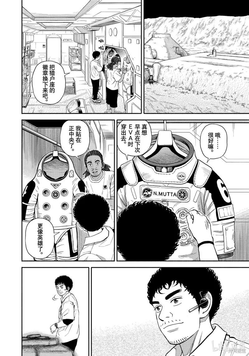 第382话