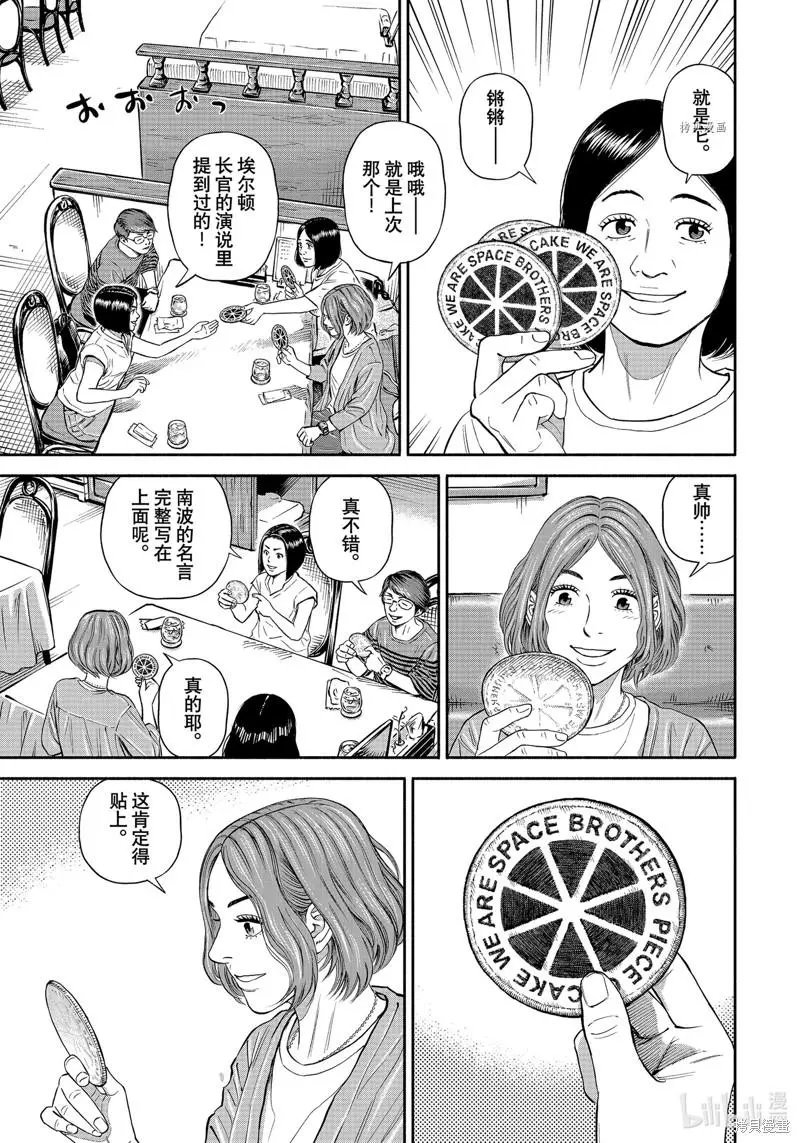 第383话