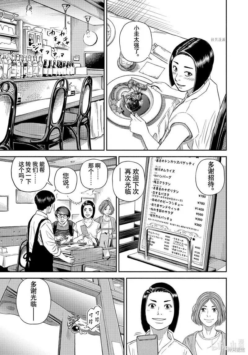 第383话