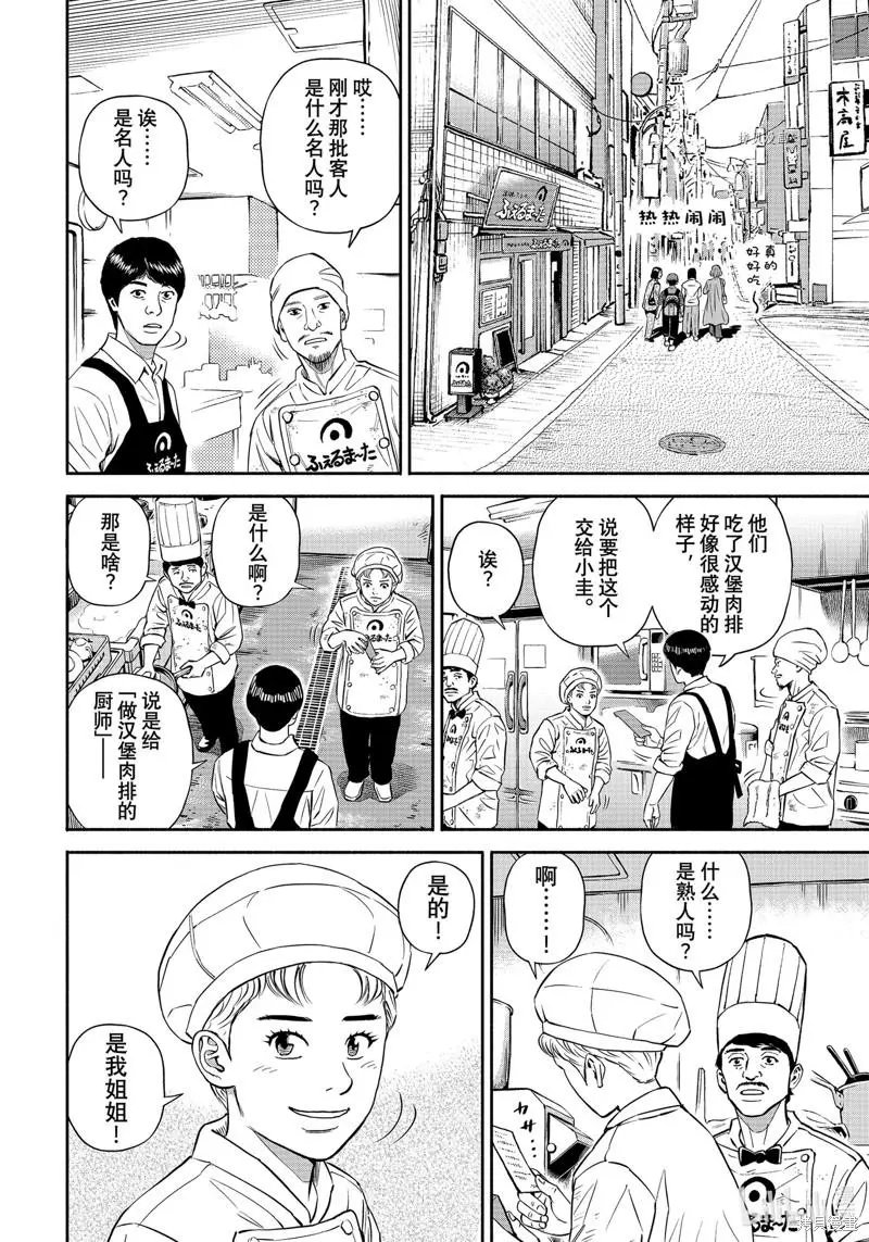第383话